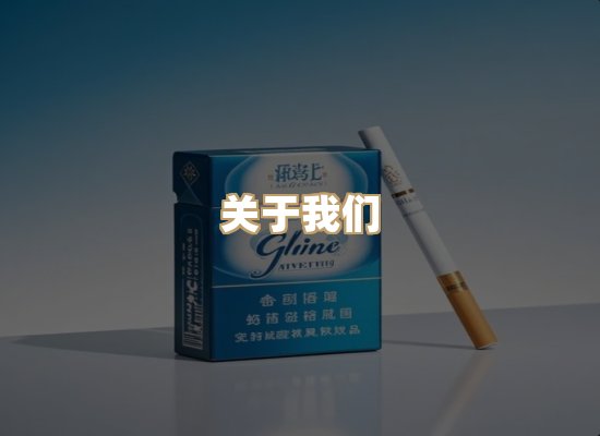 关于朗雅香烟网